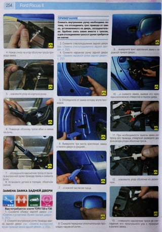 Fordrazborka.zu8.ru focus 2 