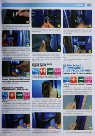 Fordrazborka.zu8.ru focus 2 