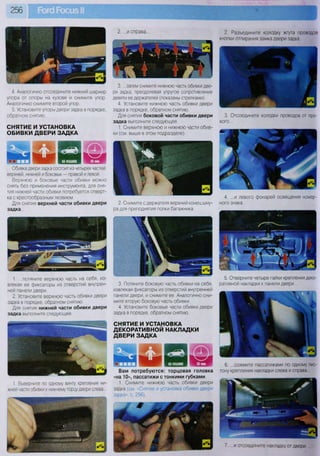 Fordrazborka.zu8.ru focus 2 