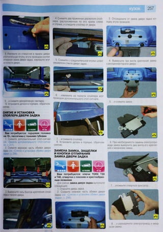 Fordrazborka.zu8.ru focus 2 