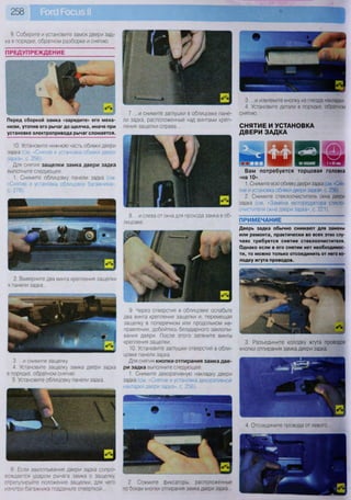 Fordrazborka.zu8.ru focus 2 