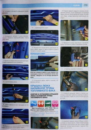 Fordrazborka.zu8.ru focus 2 