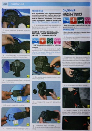 Fordrazborka.zu8.ru focus 2 