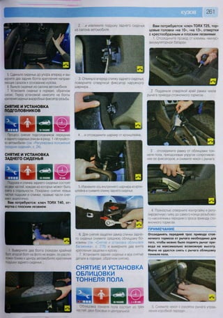 Fordrazborka.zu8.ru focus 2 