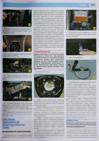 Fordrazborka.zu8.ru focus 2 