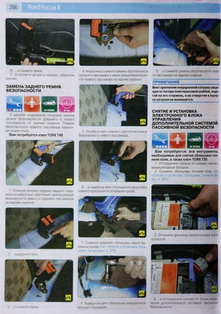 Fordrazborka.zu8.ru focus 2 