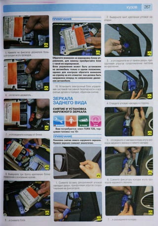 Fordrazborka.zu8.ru focus 2 