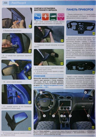 Fordrazborka.zu8.ru focus 2 