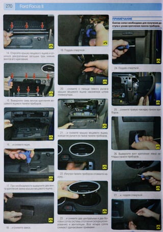 Fordrazborka.zu8.ru focus 2 