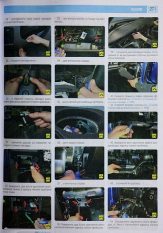 Fordrazborka.zu8.ru focus 2 