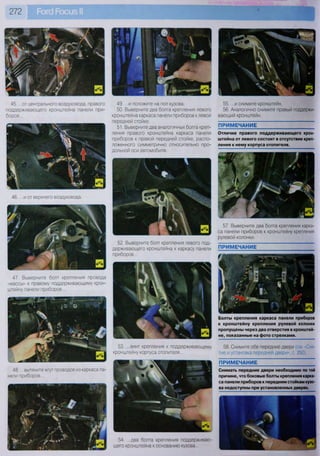 Fordrazborka.zu8.ru focus 2 