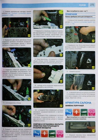 Fordrazborka.zu8.ru focus 2 