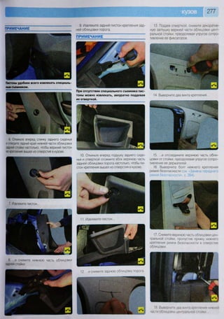 Fordrazborka.zu8.ru focus 2 