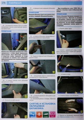 Fordrazborka.zu8.ru focus 2 