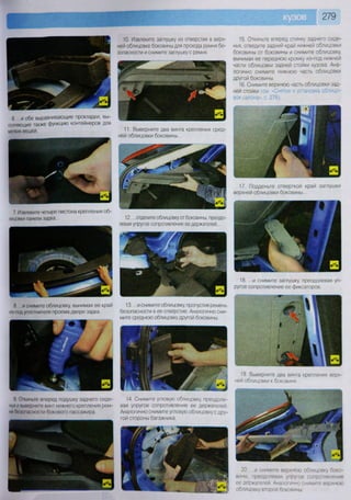 Fordrazborka.zu8.ru focus 2 