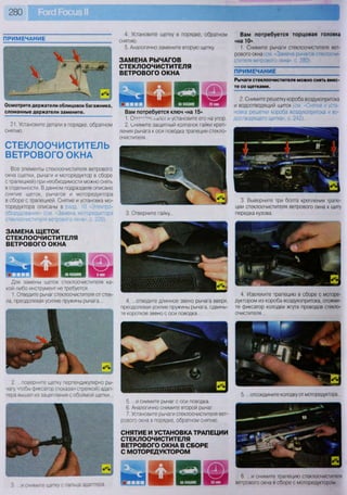 Fordrazborka.zu8.ru focus 2 