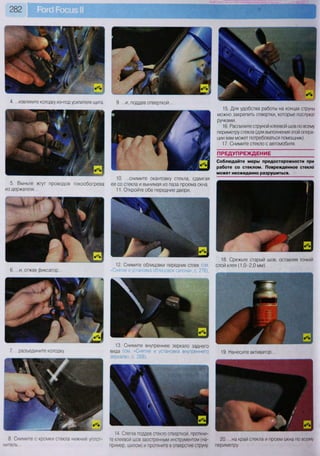 Fordrazborka.zu8.ru focus 2 