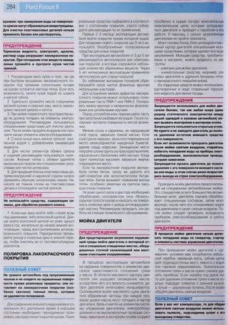 Fordrazborka.zu8.ru focus 2 