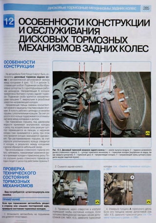 Fordrazborka.zu8.ru focus 2 