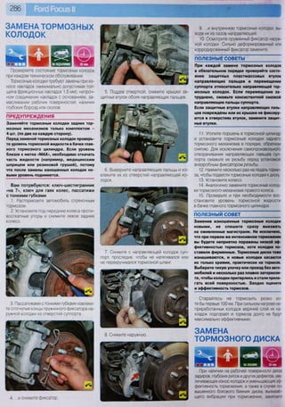 Fordrazborka.zu8.ru focus 2 