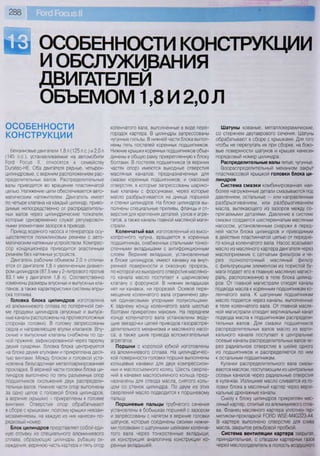 Fordrazborka.zu8.ru focus 2 