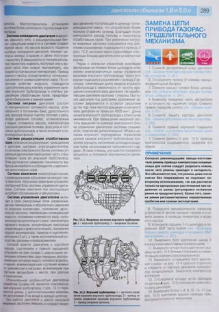 Fordrazborka.zu8.ru focus 2 