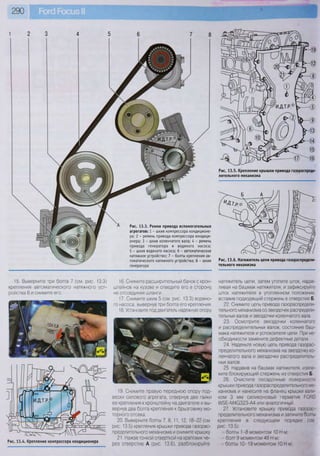 Fordrazborka.zu8.ru focus 2 