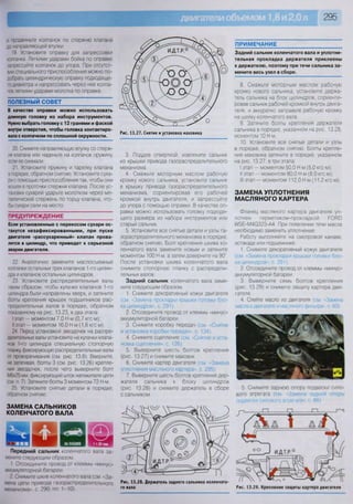 Fordrazborka.zu8.ru focus 2 