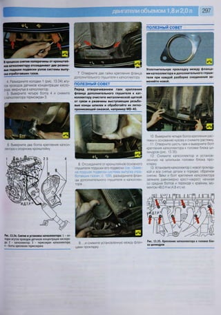 Fordrazborka.zu8.ru focus 2 
