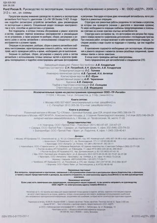 Fordrazborka.zu8.ru focus 2 