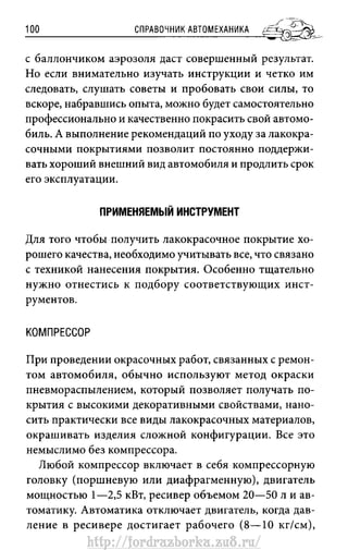 http://fordrazborka.zu8.ru/ 
 