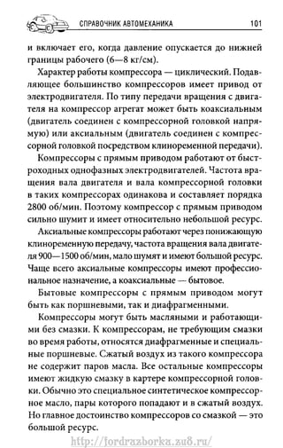 http://fordrazborka.zu8.ru/ 
 