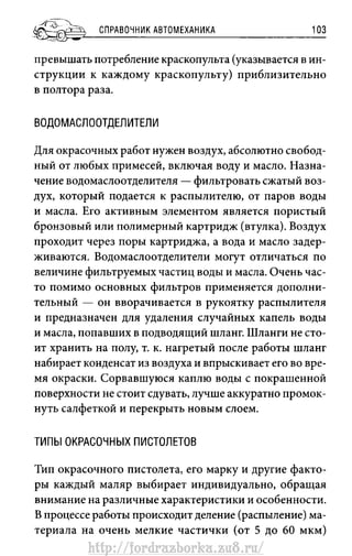 http://fordrazborka.zu8.ru/ 
 