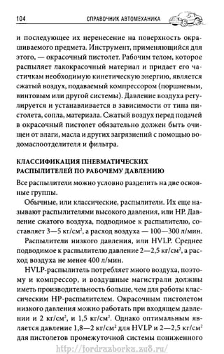 http://fordrazborka.zu8.ru/ 
 