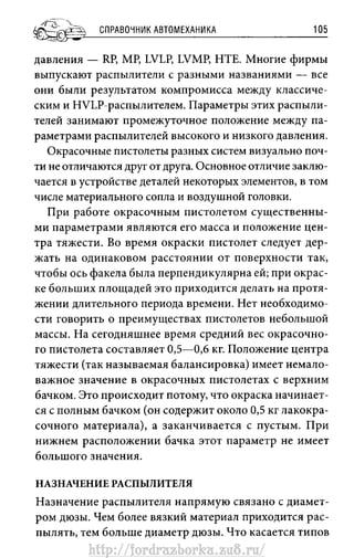 http://fordrazborka.zu8.ru/ 
 