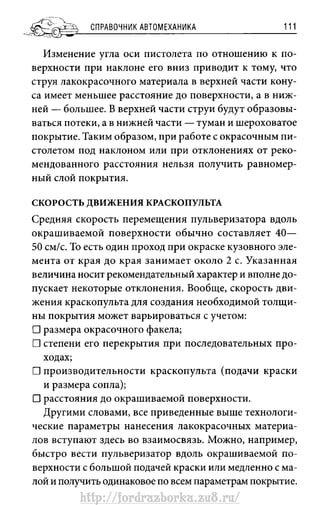 http://fordrazborka.zu8.ru/ 
 