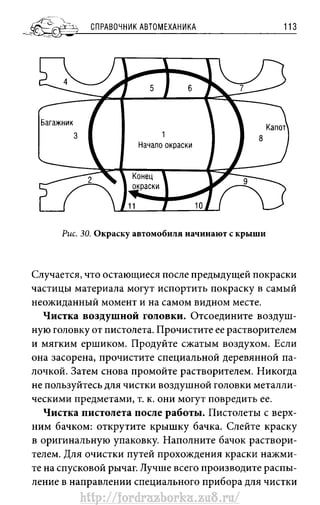http://fordrazborka.zu8.ru/ 
 