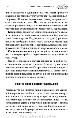 http://fordrazborka.zu8.ru/ 
 