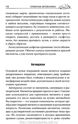 http://fordrazborka.zu8.ru/ 
 