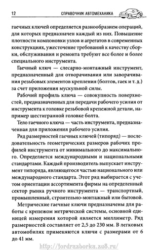 http://fordrazborka.zu8.ru/ 
 