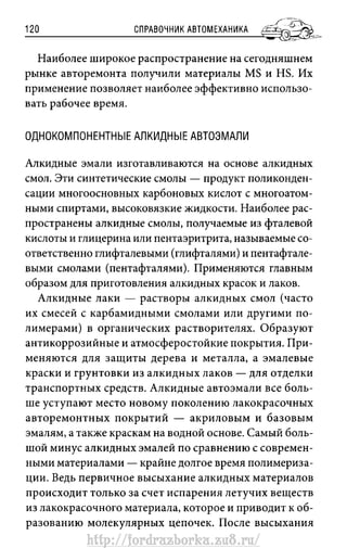 http://fordrazborka.zu8.ru/ 
 