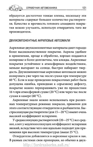 http://fordrazborka.zu8.ru/ 
 