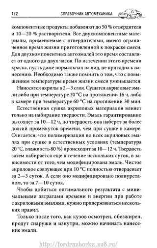 http://fordrazborka.zu8.ru/ 
 