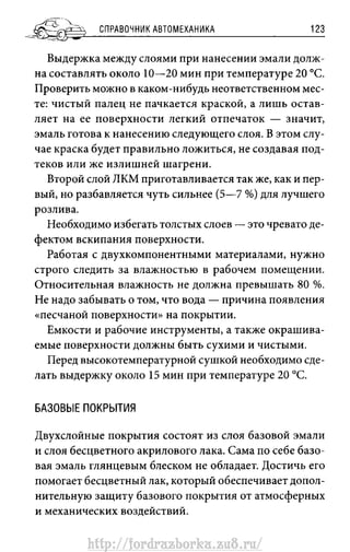 http://fordrazborka.zu8.ru/ 
 