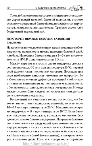 http://fordrazborka.zu8.ru/ 
 