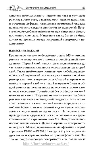 http://fordrazborka.zu8.ru/ 
 
