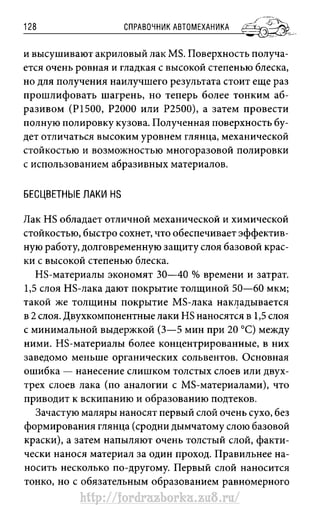 http://fordrazborka.zu8.ru/ 
 