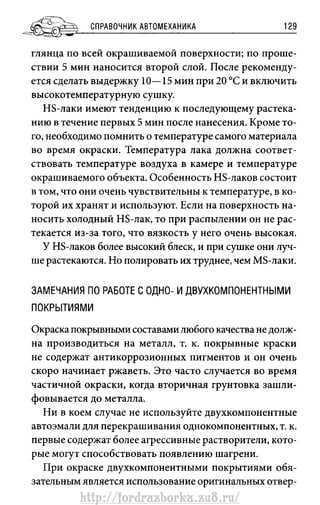 http://fordrazborka.zu8.ru/ 
 