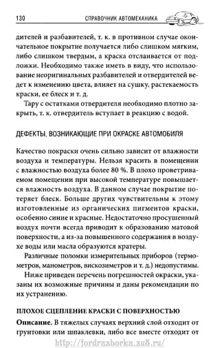 http://fordrazborka.zu8.ru/ 
 