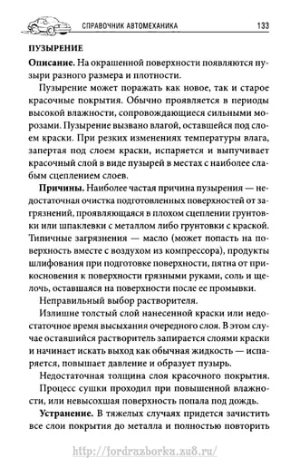 http://fordrazborka.zu8.ru/ 
 